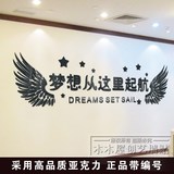 亚克力水晶立体墙贴公司企业文化励志宿舍创意办公室教室背景梦想