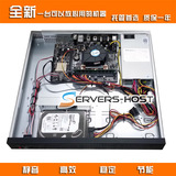 SERVERS-HOST.CN 托管1u服务器 四核I5处理器/8G/1000G 超稳定的