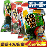 6袋包邮 泰国进口 konomi相扑手日式海苔脆紫菜40g原味/辣味/芥末