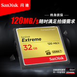 SanDisk闪迪 CF 32G CF卡 800X 120M/S 高速存储卡单反相机内存卡