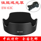 佳能遮光罩EW-63C佳能700D 550D18-55 STM镜头遮光罩58mm单反相机