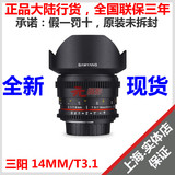 samyang三阳 EF ais等卡口 视频镜头14mm T3.1二代电影镜头现货