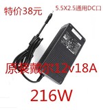 原装正品戴尔DELL 12V18A电源适配器 可代替12V10A 12A 15A 20A