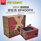 Antec安钛克 BP400PX 额定400W 电脑 台式机电源