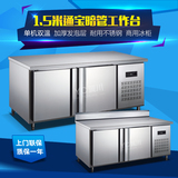 TONBAO/通宝冷藏操作台冰箱保鲜操作台冷藏柜商用冷冻工作台冰柜