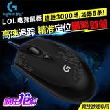 正品罗技G90光电有线游戏鼠标原装正品G100/G100S升级版竞技鼠标