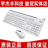 富勒L600键鼠套装有线USB游戏键盘鼠标套装超薄键鼠套装黑色/白色