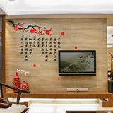 面装饰赏桃花3d亚克力水晶立体墙贴画餐厅客厅沙发电视背景墙