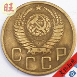 1952年苏联CCCP.币5戈比黄铜硬币.25mm.外国老钱币 美金货币外币