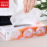 日本原装进口 食品保鲜袋 厨房密封袋 水果保鲜袋 冰箱冷藏收纳袋