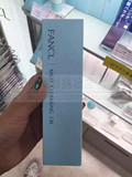日本fancl无添加纳米净化卸妆油卸妆液120ml敏感肌孕妇都可用