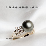 DIY配件 G18K金镂空花款戒指指环 天然正圆珍珠空托镶嵌女款手饰