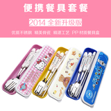 hellokitty不锈钢筷子套装可爱叉勺韩国学生便携餐具三件套旅行盒