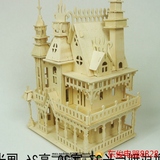 木质3d立体拼图玩具积木房子木制成人儿童10岁12拼装建筑模型别墅