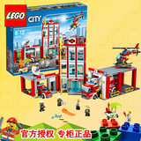 新款LEGO乐高积木儿童玩具拼装模型city城市系列消防总局男孩礼物