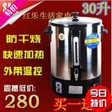 商用电热奶茶桶304不锈钢双层加热开水桶带水龙头保温桶包邮30L