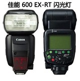佳能600EX灯 原装闪光灯600ex-rt 适用5D 6D 7D