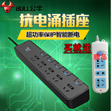 公牛抗电涌插排插座USB充电插板防雷插线板独立开关3米接线板正品