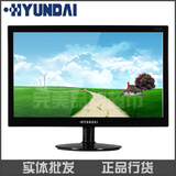 HYUNDAI/现代E1901 19英寸LED背光宽屏超薄电脑液晶显示器完美屏