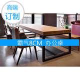 实木工作台餐厅桌椅实木家具原木复古铁艺餐桌书桌会议桌