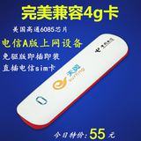3G/4G无线上网卡托电信A版上网卡设备终端笔记本上网卡托USB卡槽