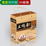 新款50枚装鸡蛋包装盒 鸡蛋礼盒 鸡蛋箱 土鸡蛋包装礼盒 配套蛋托