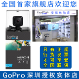 GoPro HERO4 Session运动相机微型高清摄像机狗4防水10米原装国行