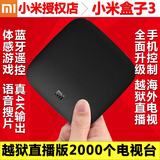 Xiaomi/小米 小米盒子3体感游戏蓝牙4K高清网络电视机顶盒播放器