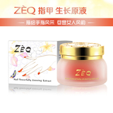 zeq指甲生长原液 修复受损指甲促进增长指甲营养液护理油美甲产品