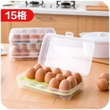 居家家 厨房15格冰箱鸡蛋盒保鲜盒 便携塑料野餐放鸡蛋的收纳盒