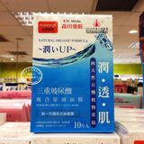 香港代购 台湾森田药妆三重玻尿酸复合原液面膜10片 极致保湿亮白
