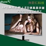 冠捷玛雅PI2270D IPS屏 超薄23寸电视游戏 专业绘图显示器