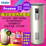 Haier/海尔 ES300F-L150/200升中央落地式立式商用大容量电热水器