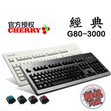 德国cherry樱桃G80-3000办公游戏机械键盘3494黑轴青轴