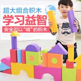 具1-2周岁男女宝宝启蒙益智玩具3-6-10岁大号积木儿童泡沫积木玩