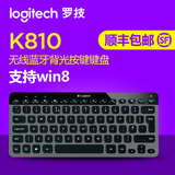 Logitech/罗技 K810无线蓝牙背光按键键盘 支持win8