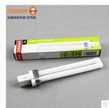 OSRAM欧司朗DULUX S 9W/11W 2针单U紧凑型节能荧光灯插拔管