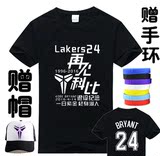 新款NBA球星黑曼巴科比退役纪念短袖T恤男女通款直通宽松半袖上衣