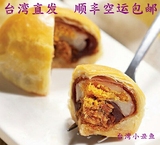 台湾特产美食品进口零食代购丰丹招牌幸福q饼礼盒9入年货礼盒糕点