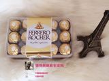 法国原装进口费列罗巧克力榛果威化30颗礼盒装  散装