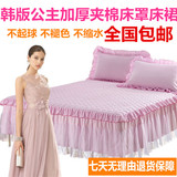 床罩 单件夹棉加厚 韩版 公主蕾丝席梦思保护套纯色1.5/1.8米床裙