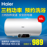 Haier/海尔 EC6002-Q6/60升/储热式电热水器/洗澡淋浴防电墙