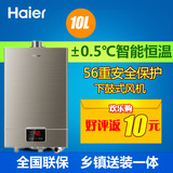 Haier/海尔 JSQ20-UT(12T)/10升燃气热水器洗澡淋浴/恒温节能