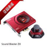 创新 Creative Sound Blaster ZX 5.1声卡游戏音乐专用 原装正品