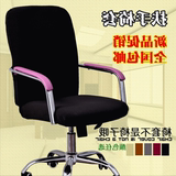 椅子套转椅弹力椅套办公椅套电脑椅套老板椅套扶手座椅套拉链连体