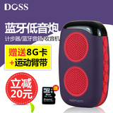 DOSS/德士 DS-1510蓝牙音箱户外便携插卡迷你音响MP3播放器收音机