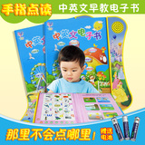 儿童早教点读学习机玩具幼儿中英文双语音电子书 点读书1/6岁学习