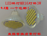 12vled小灯杯低压贴片光源MR11直径3.5CM220V超亮节能替卤素灯杯