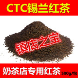 锡兰红茶粉阿萨姆CTC港式丝袜奶茶专用进口斯里兰卡奶茶原料茶包