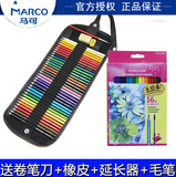 MARCO马可水溶性彩色铅笔12 24 36色涂色填色水溶彩铅包邮